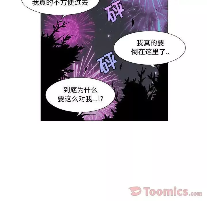 野性之城-第31章 - 图片 30
