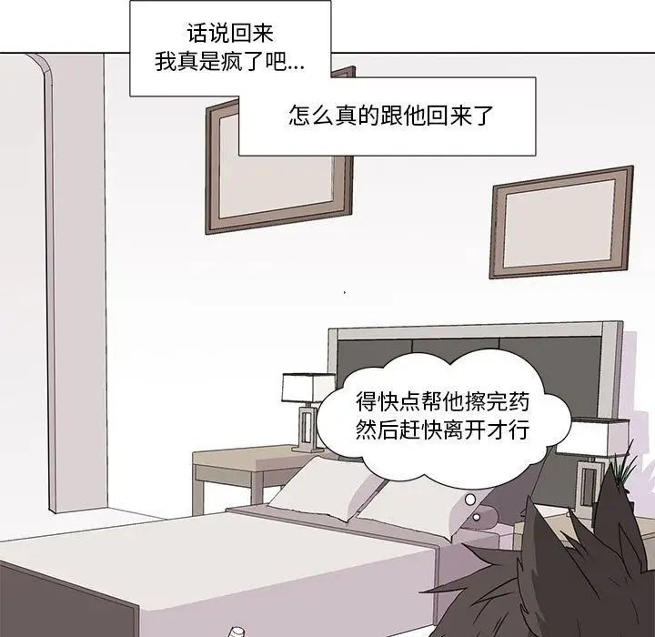 野性之城第31章