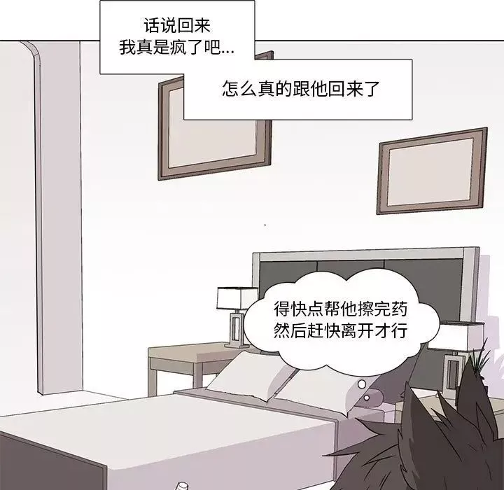 野性之城-第31章 - 图片 37