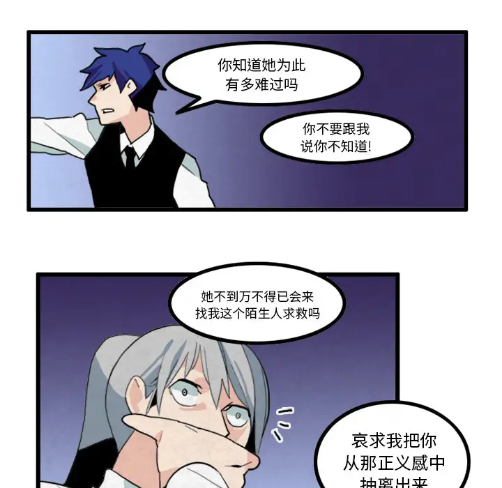 角色学校第16话