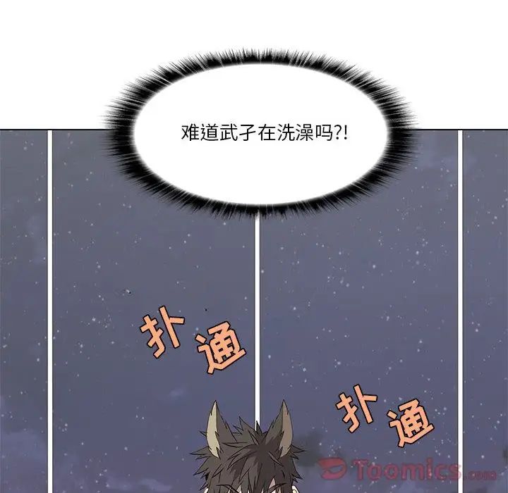 野性之城第31章