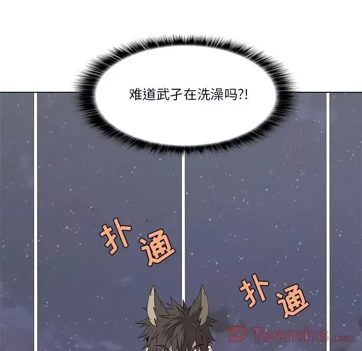 野性之城-第31章 - 图片 40