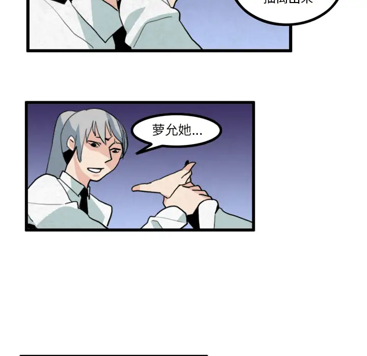 角色学校第16话