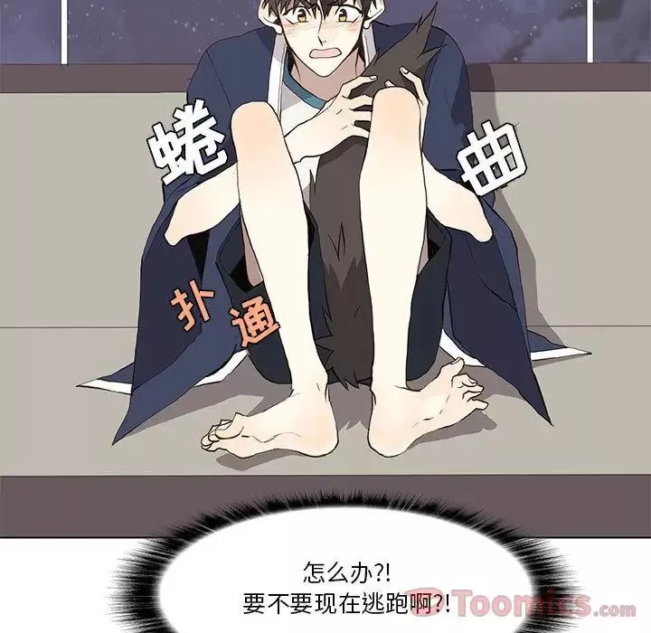 野性之城-第31章 - 图片 41