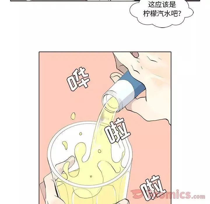 野性之城-第31章 - 图片 46
