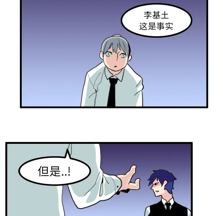 角色学校第16话