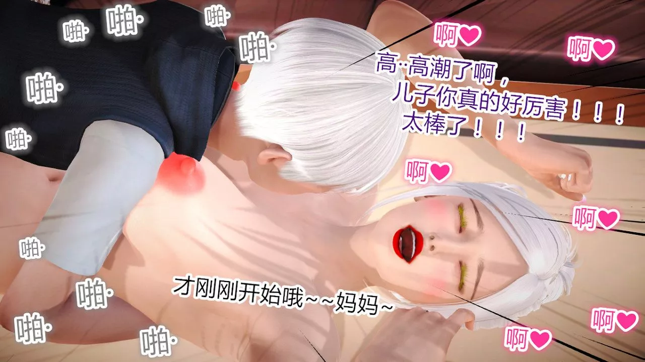 [3D]乱欲迷情-特别篇02话 - 图片 38