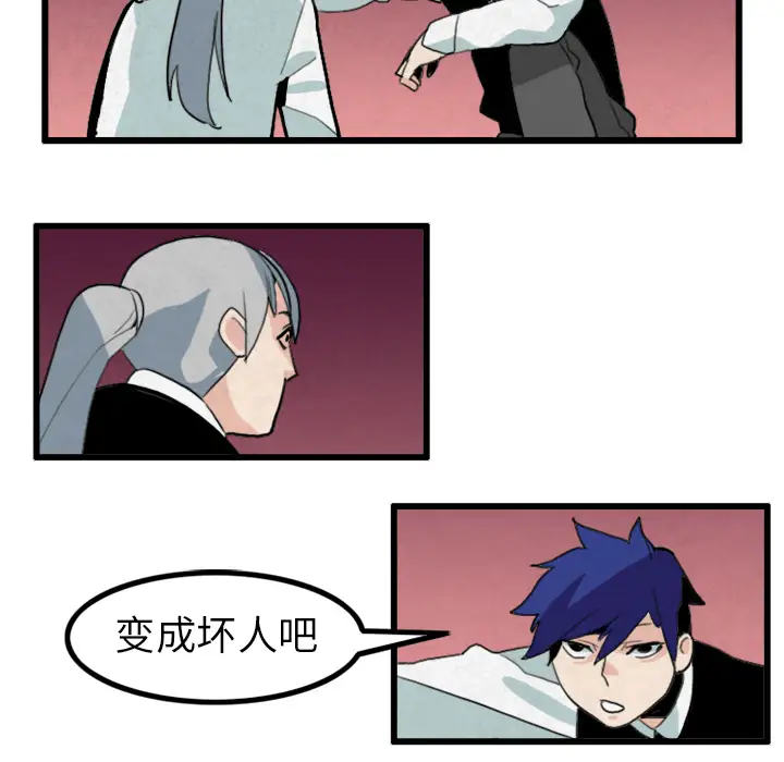 角色学校第16话