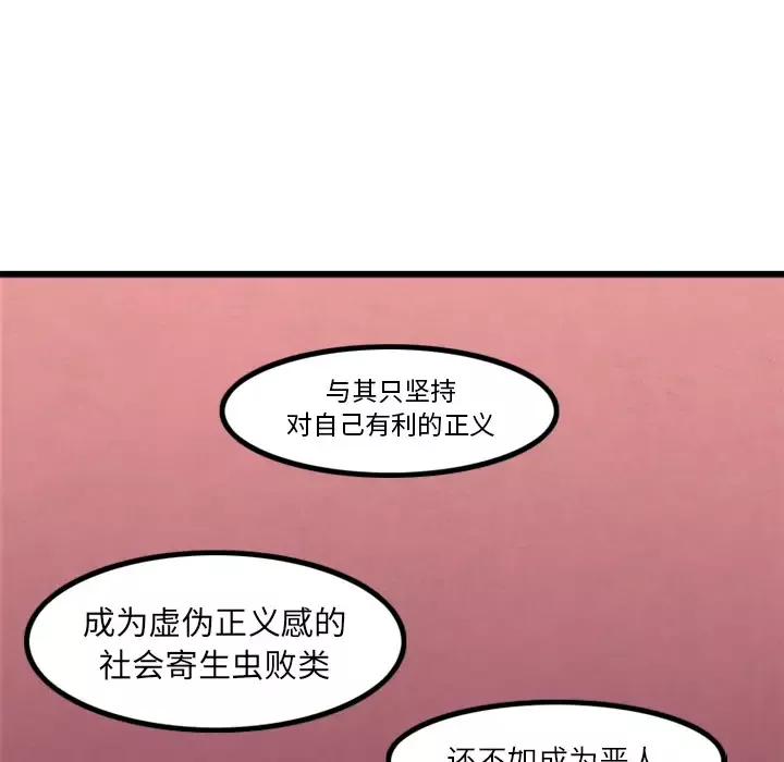 角色学校-第16话 - 图片 31