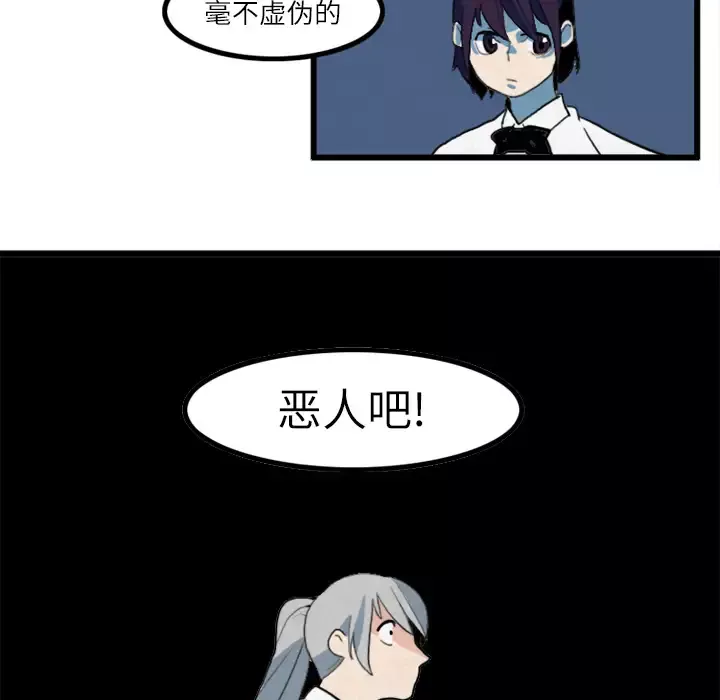 角色学校-第16话 - 图片 34