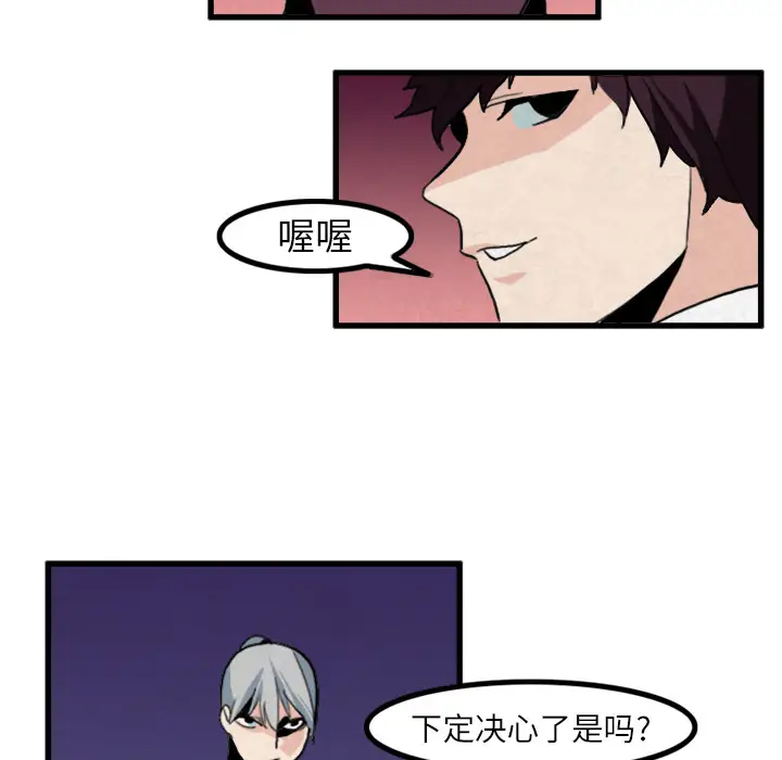 角色学校第16话