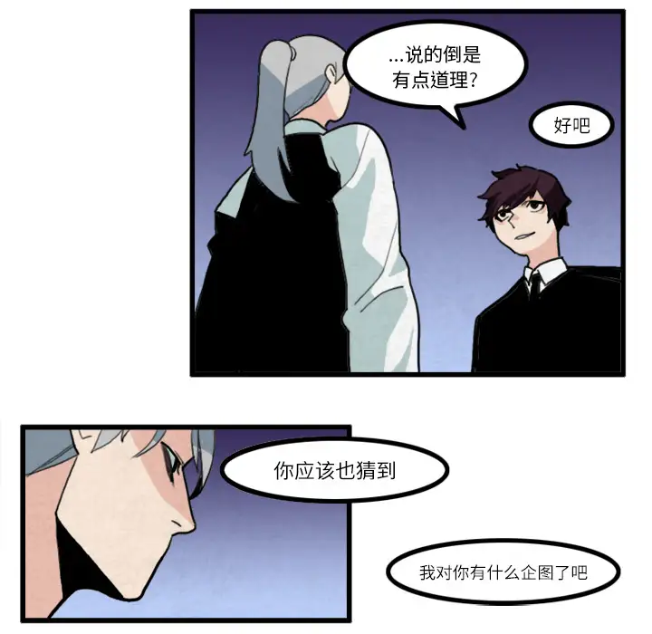 角色学校第16话