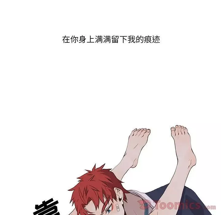 野性之城-第32章 - 图片 6