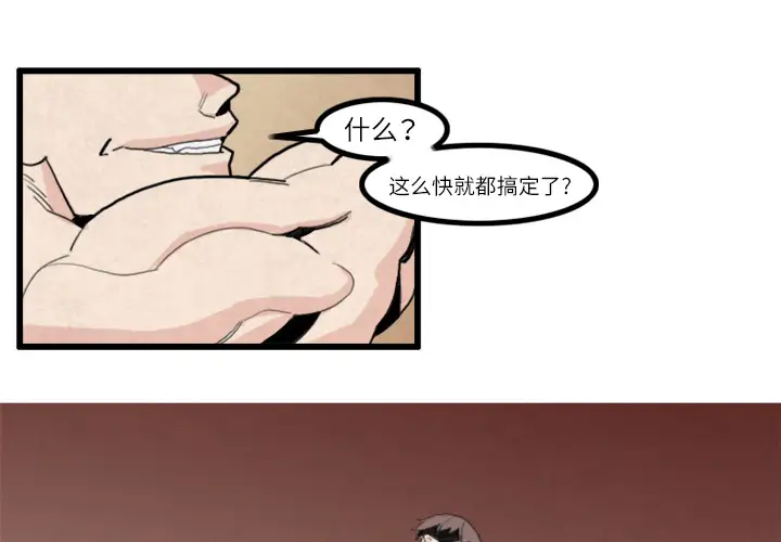 角色学校第17话