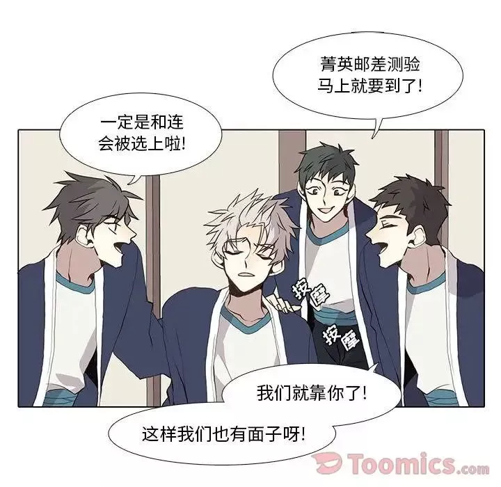野性之城第32章