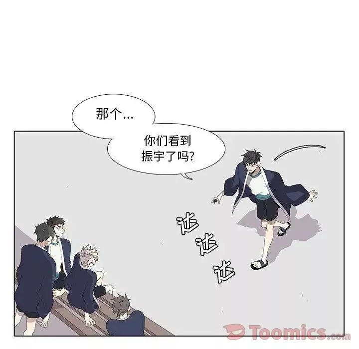 野性之城-第32章 - 图片 20