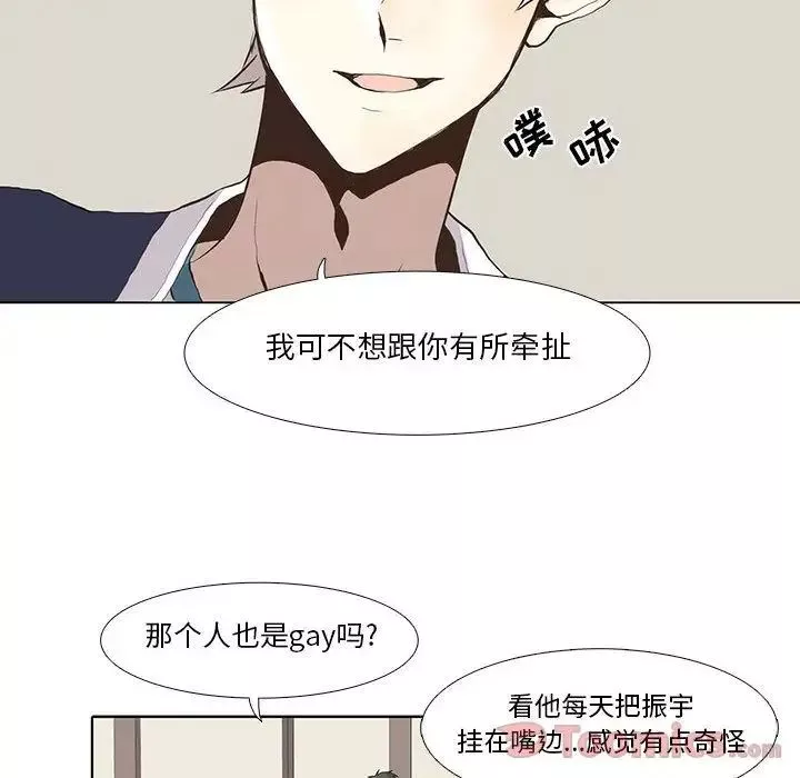 野性之城-第32章 - 图片 24