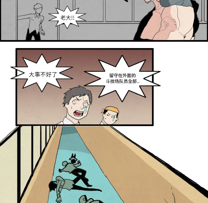 角色学校第17话