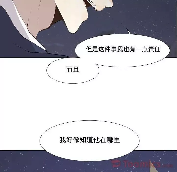 野性之城-第32章 - 图片 28