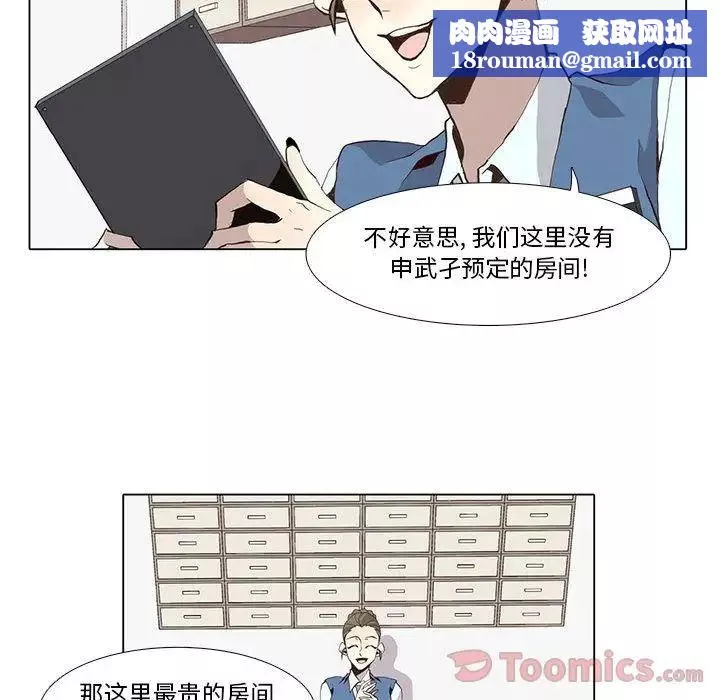 野性之城-第32章 - 图片 31