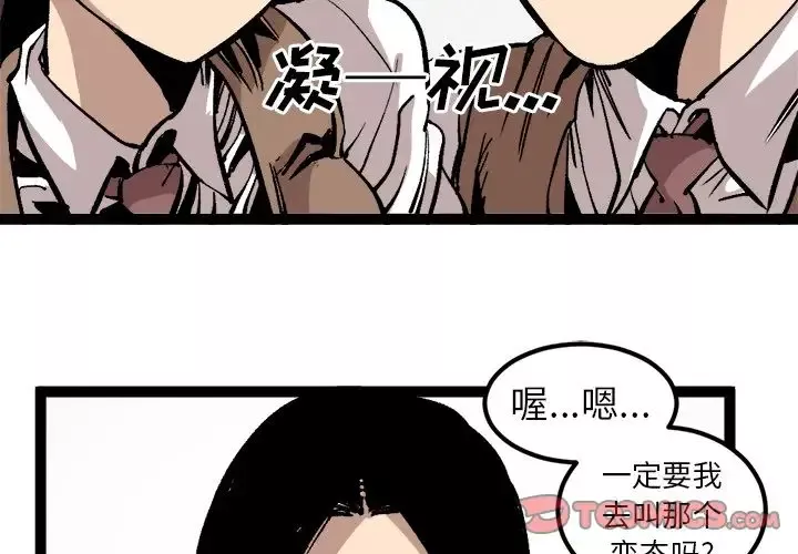 坏朋友-第28章 - 图片 2