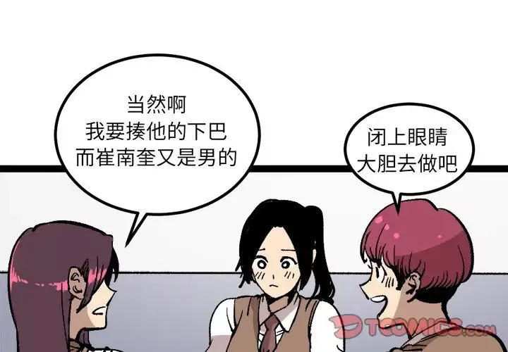 坏朋友第28章