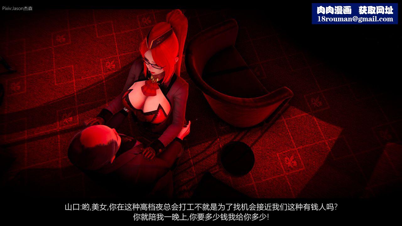 [3D]一拳超人之风雪雕零第01话