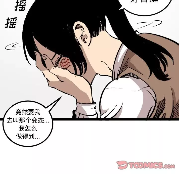 坏朋友-第28章 - 图片 6