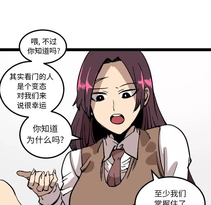 坏朋友-第28章 - 图片 7