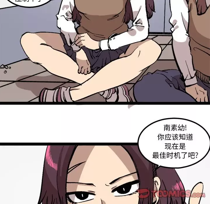 坏朋友-第28章 - 图片 10