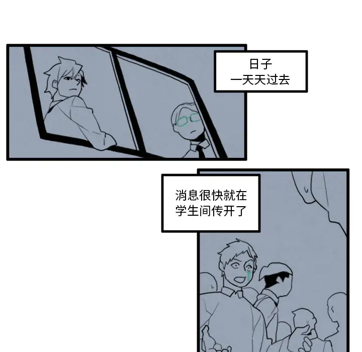 角色学校第17话