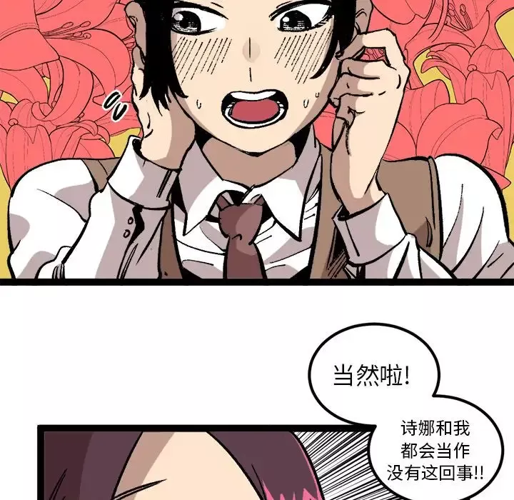 坏朋友-第28章 - 图片 13