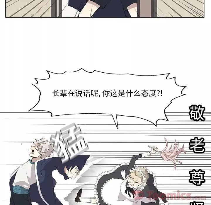 野性之城-第32章 - 图片 53