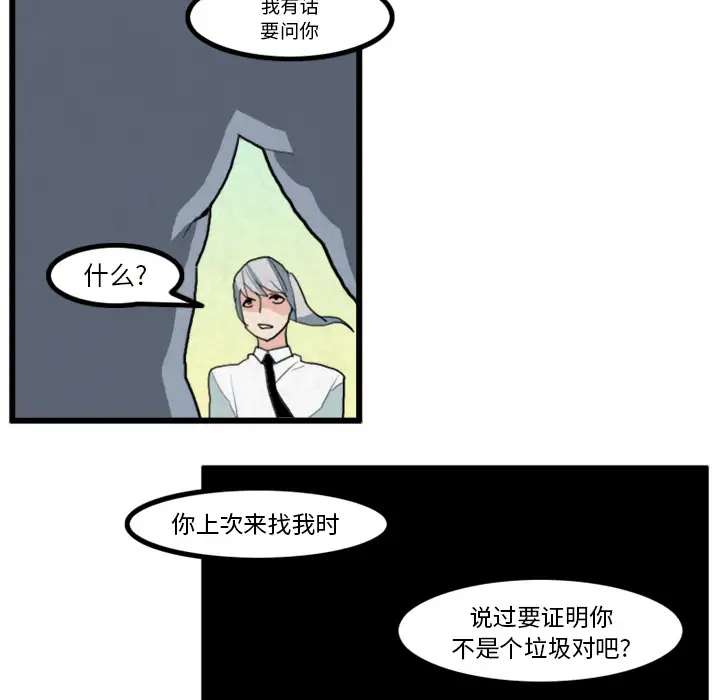 角色学校第17话