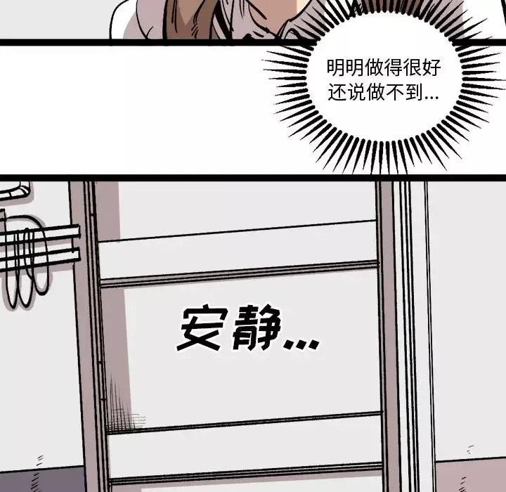坏朋友-第28章 - 图片 19