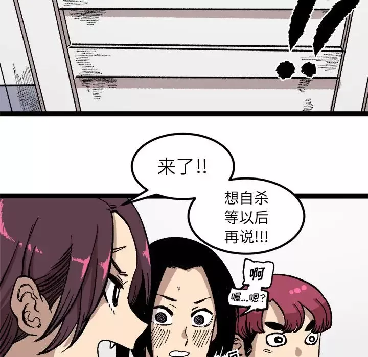 坏朋友-第28章 - 图片 23