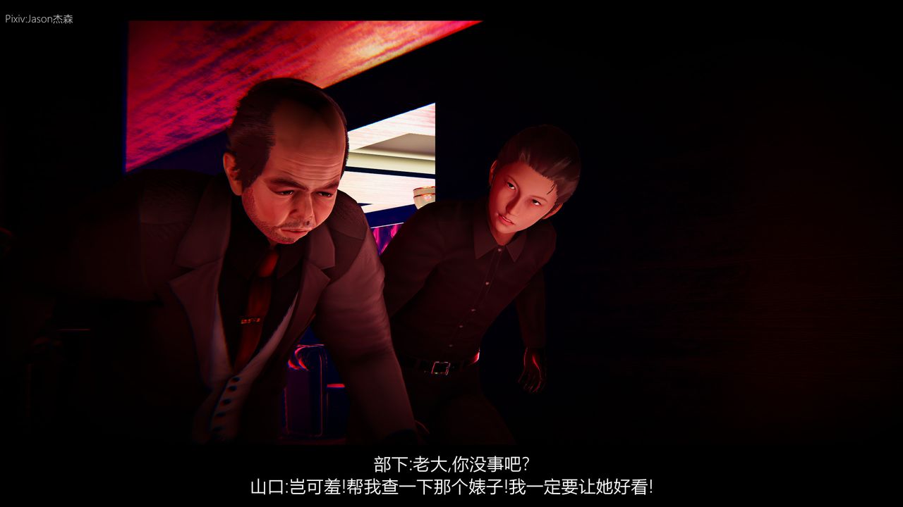 [3D]一拳超人之风雪雕零第01话