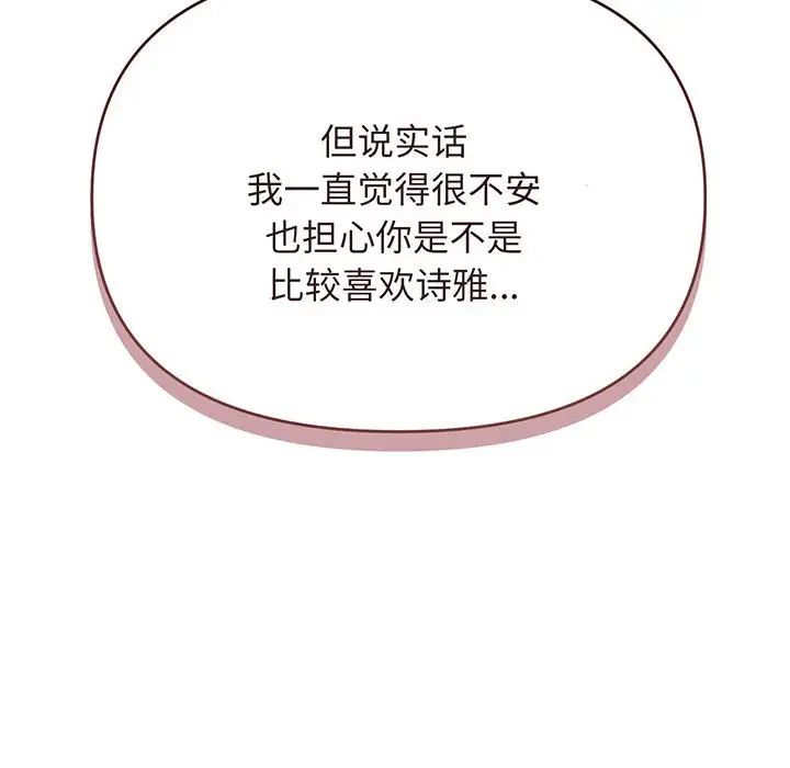 大学生活就从社团开始第71话