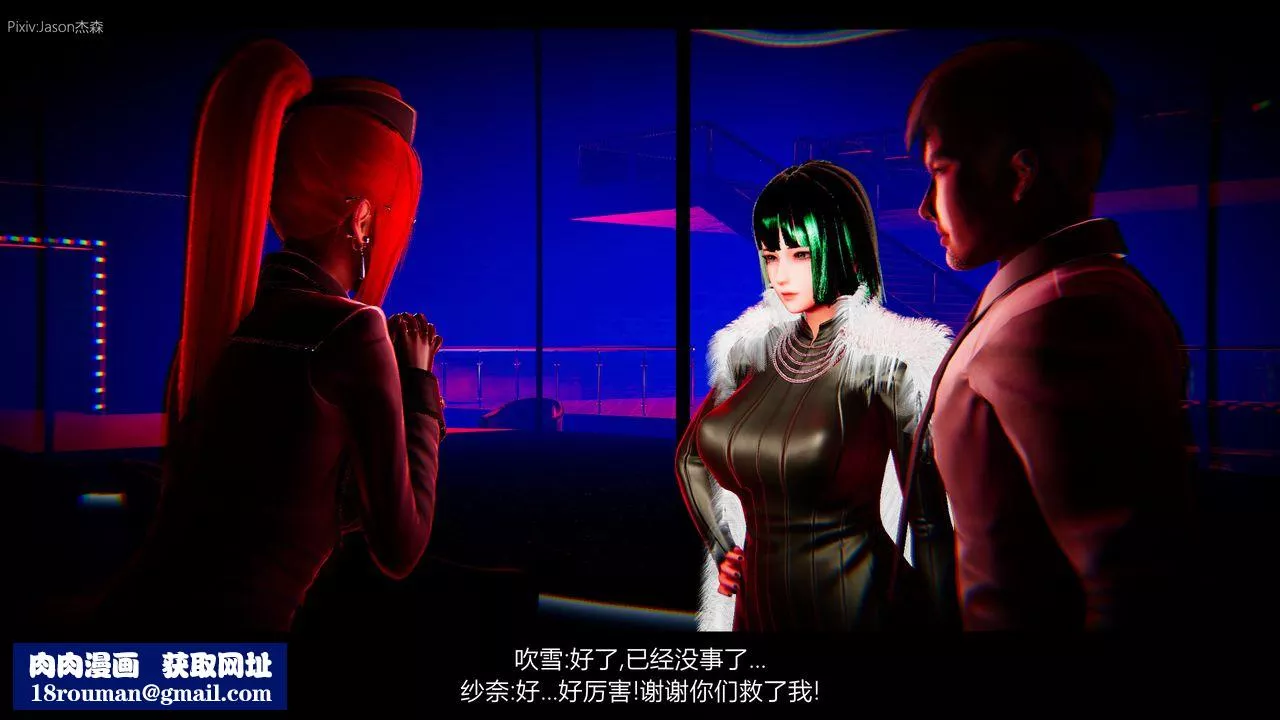 [3D]一拳超人之風雪雕零第01話