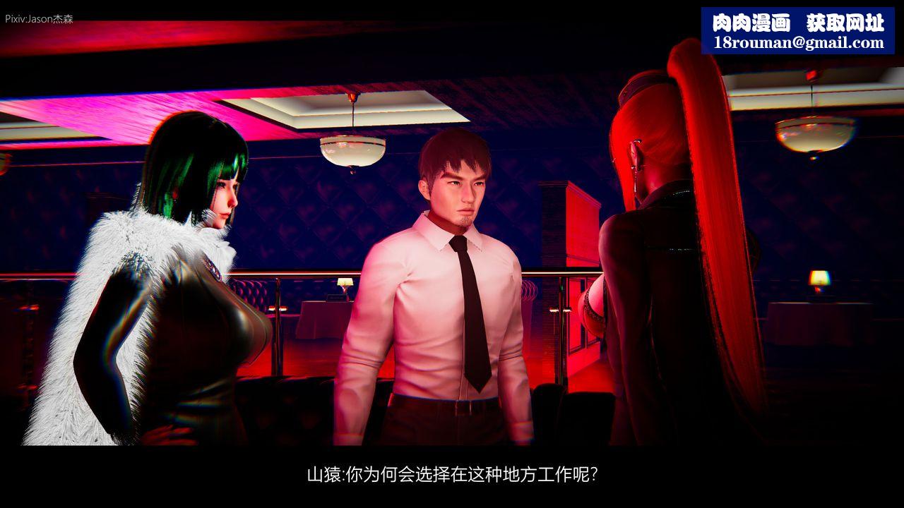 [3D]一拳超人之风雪雕零第02话