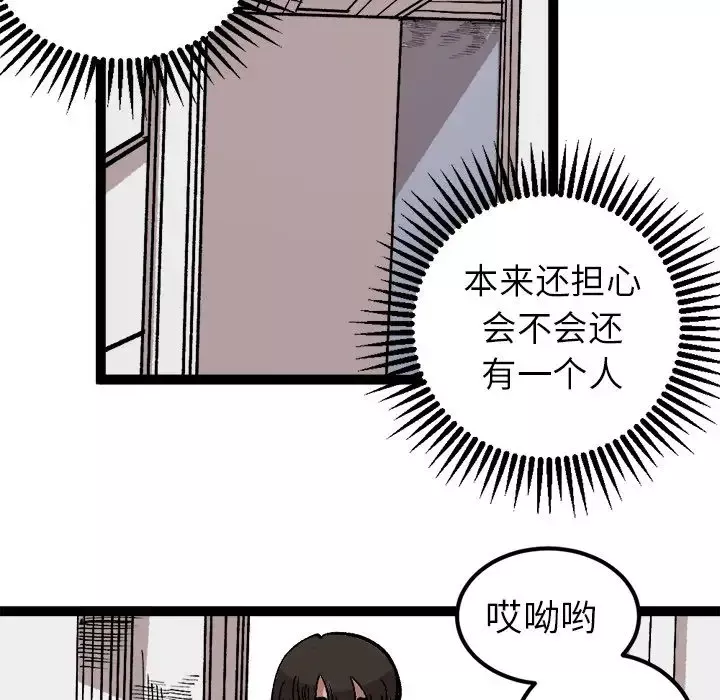 坏朋友第28章