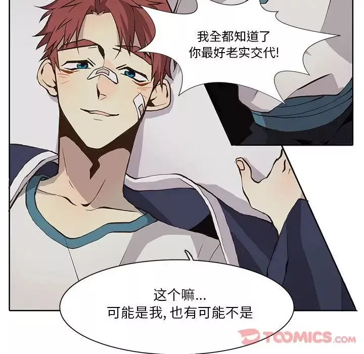 野性之城-第33章 - 图片 14