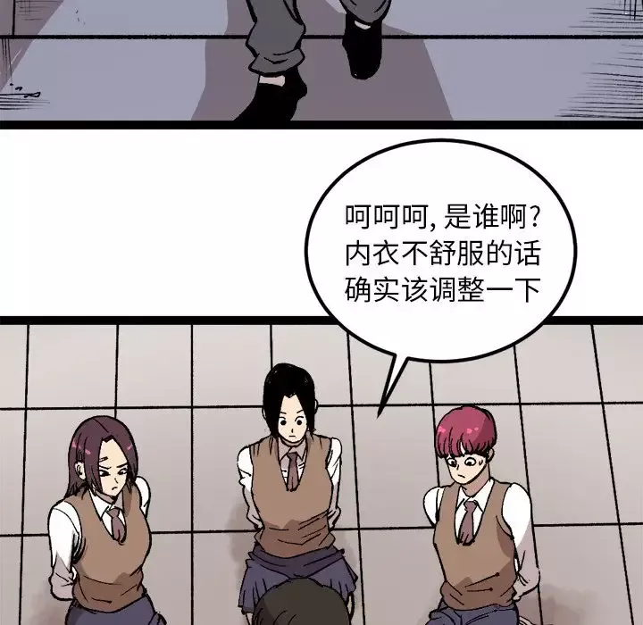 坏朋友-第28章 - 图片 31