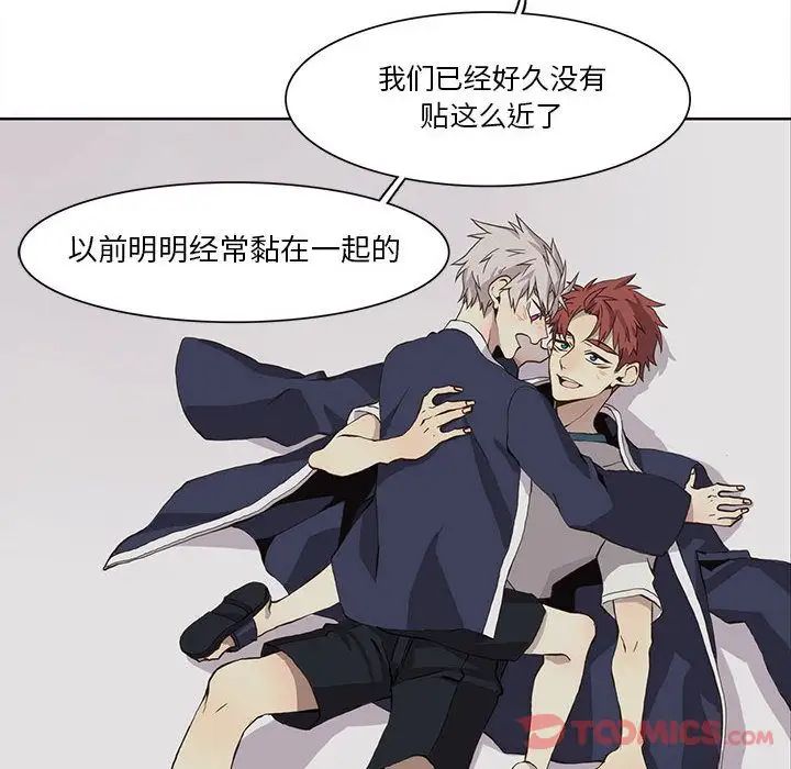 野性之城第33章