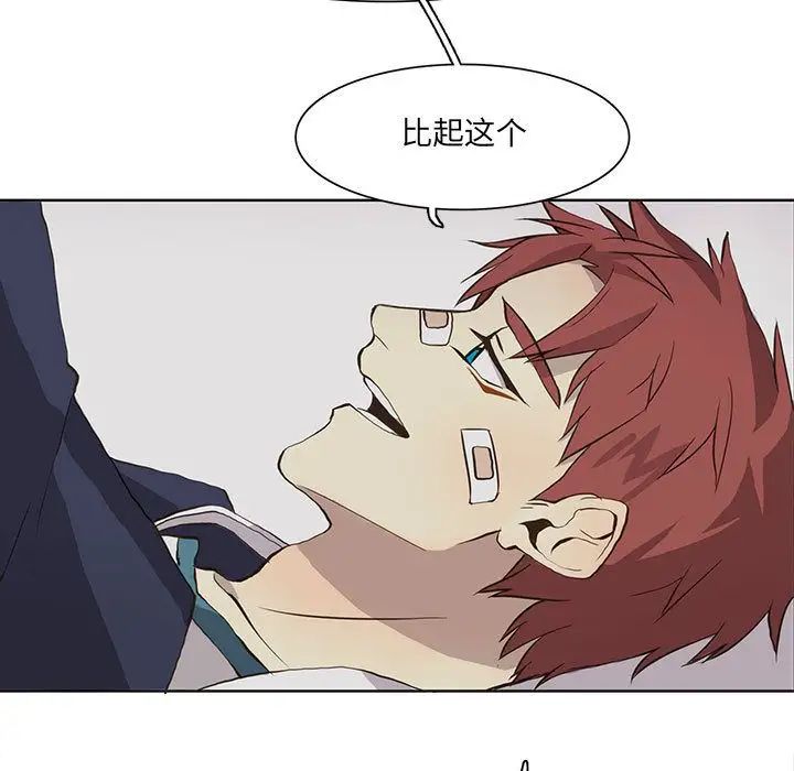 野性之城第33章