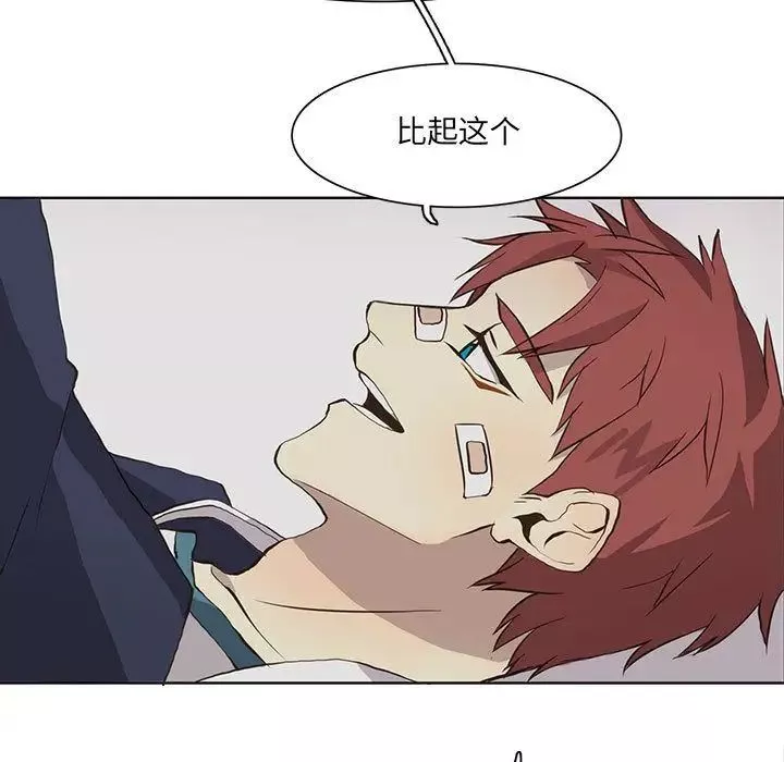 野性之城第33章