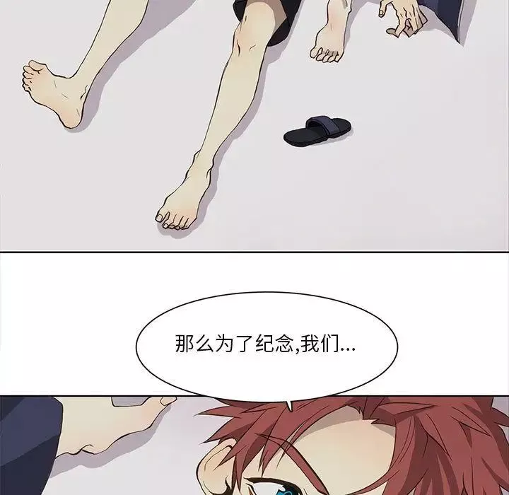 野性之城第33章