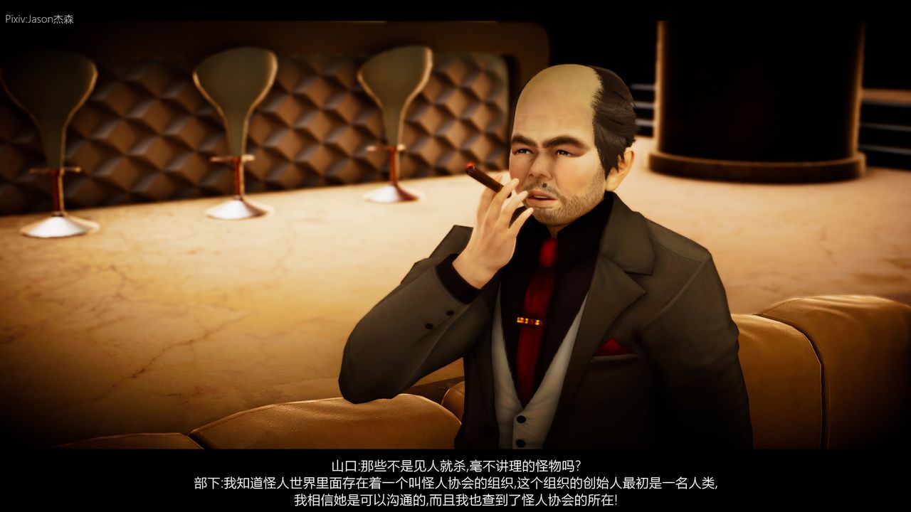 [3D]一拳超人之风雪雕零第02话