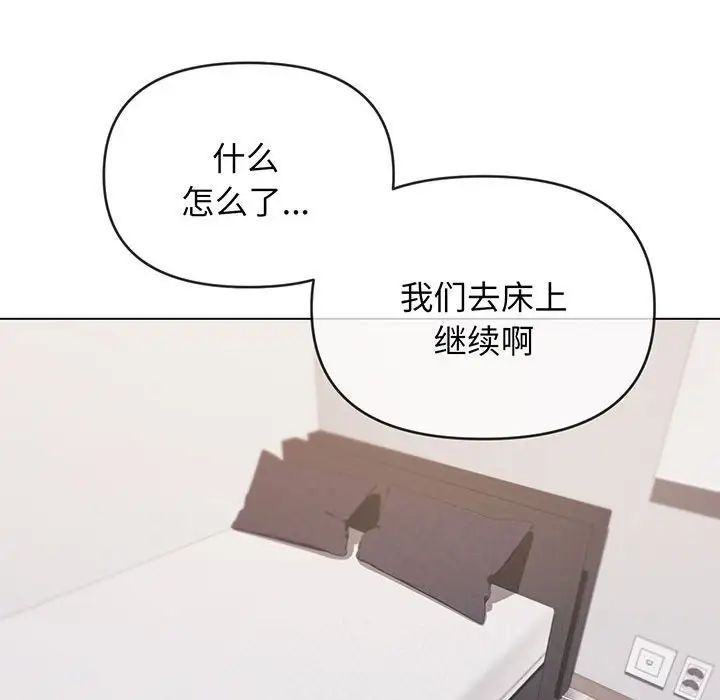 大学生活就从社团开始第71话