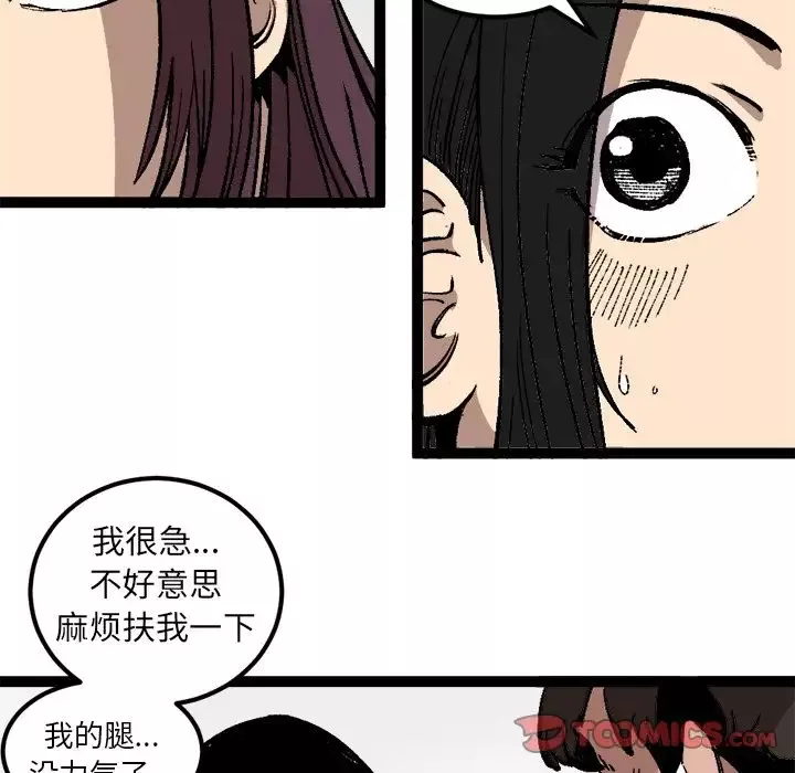 坏朋友-第28章 - 图片 36